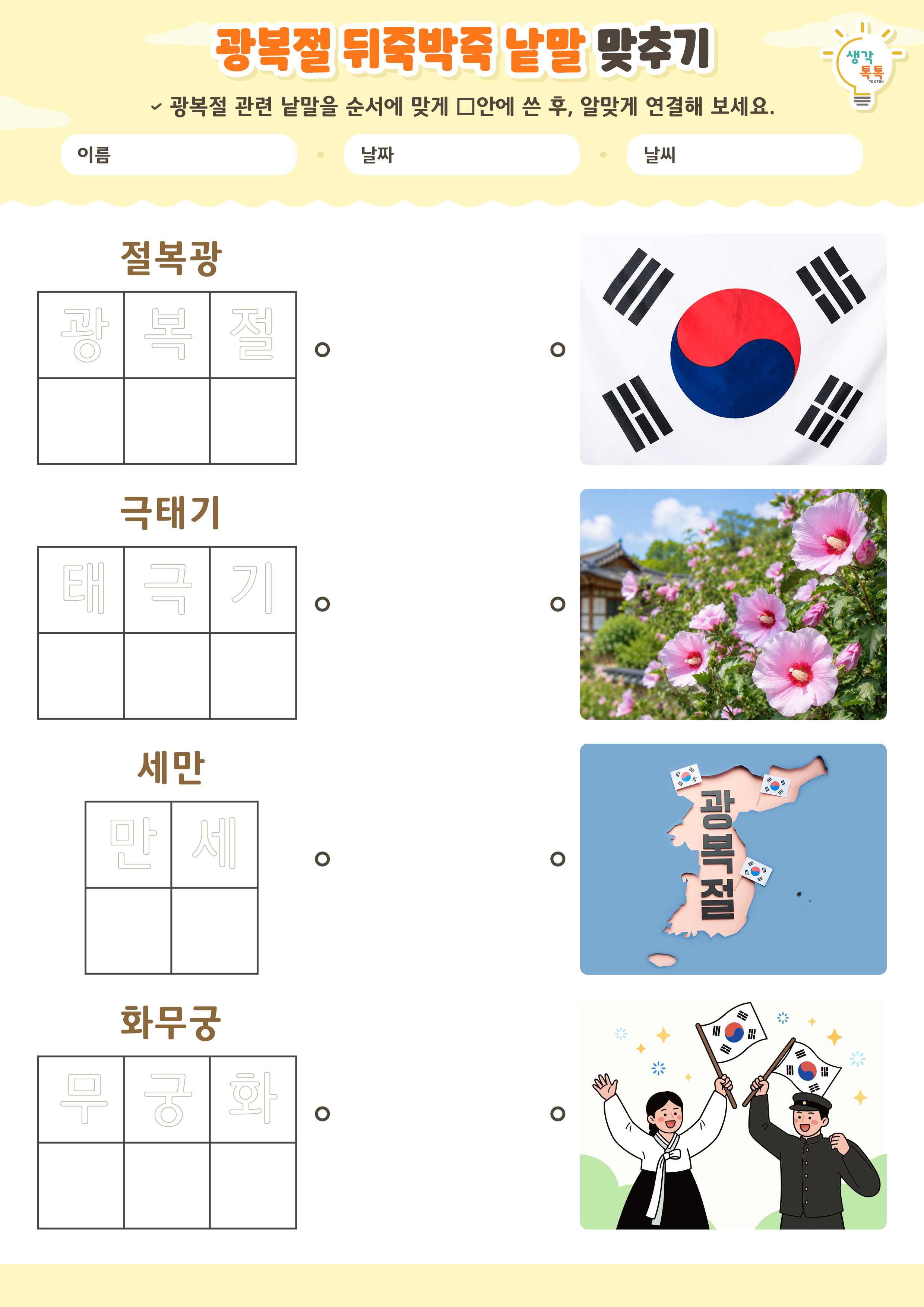 나의 가족 소개하기 활동지